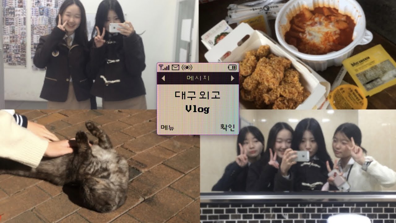 [Vlog] 가을은 가을인가봐,, 카우룽카우룽🍁 | 학생 브이로그 | 스터디브이로그 | 09년생 | 대구외고 | 가을|