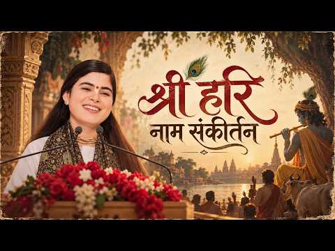 V2 HARI NAAM SANKIRTAN