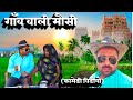     devanand yadav comedy  avadhi comedy  