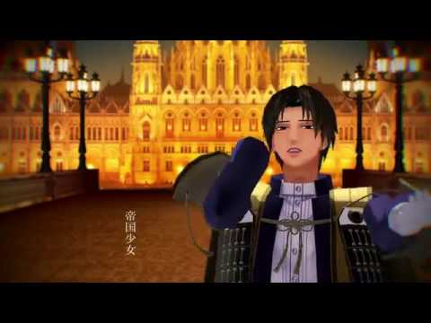 【MMD刀剣乱舞】帝国少女【長谷部】