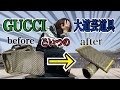 【仕返し】メンバーのGUCCIのカバン切って大道芸の道具にしてみた【ドッキリ】