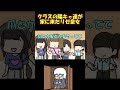 家に来た陽キャ同級生たちのあまりの輝きにパニックになるリゼ皇女 #shorts