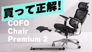 From a Cheap Chair to a Luxury Chair: The Shocking Change｜COFO