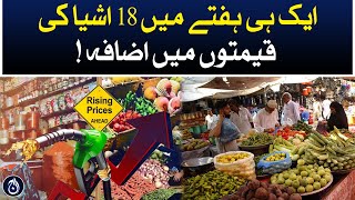 18 commodity prices hike in a single week - Aaj News