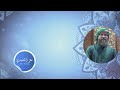 تلاوة من سورة محمد للشيخ ظاهر وليد معروف العبيدي رحمه الله