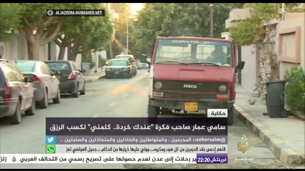 "عندك خردة .. كلمني" .. فكرة لكسب الرزق