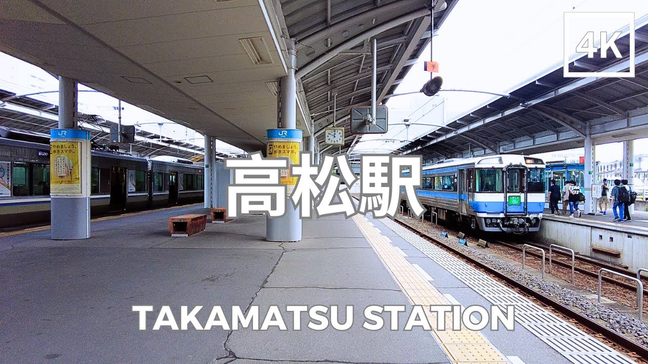 Takamatsu Station, Kagawa Prefecture, Japan 4K | 高松駅 香川県 日本 | Sep 2023 ...