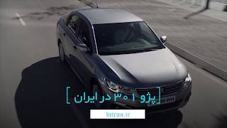 تولید پژو ۳۰۱ در ایران