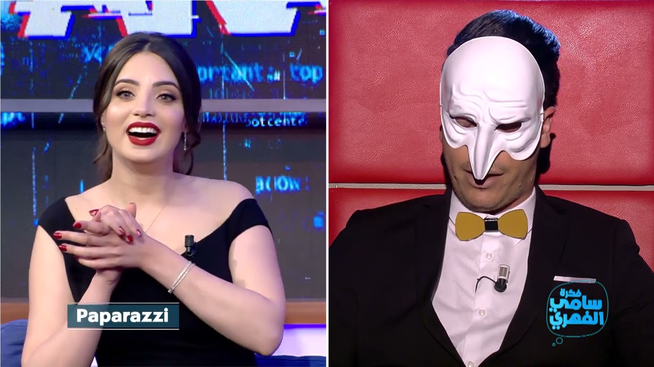 Fekret Sami Fehri S03 Ep30 | الباباراتزي يواجه غادة شاكة بحكاية عارضة الأزياء اللي سرقتلها الشركة