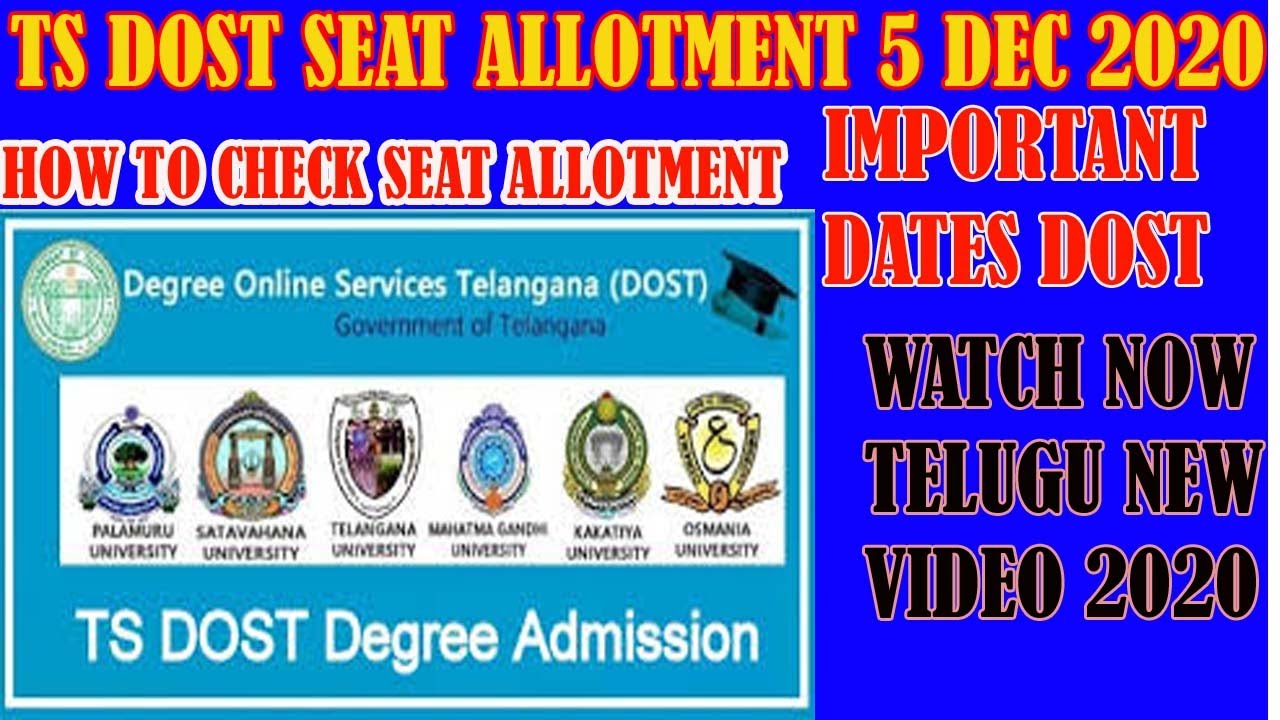 || TS DOST SEAT ALLOTMENT 2020 || 5 DEC || HOW TO CHECK RESULT || CAN I GET SEAT ?.||WATCH NOW |2020