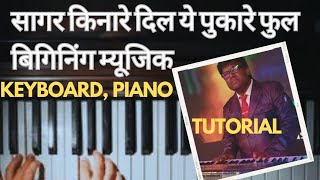 Sagar Kinare Dil Ye Pukare  Beginning  Keyboard   Tutorial