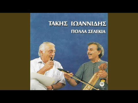 Πολλά σ̌ελέκια