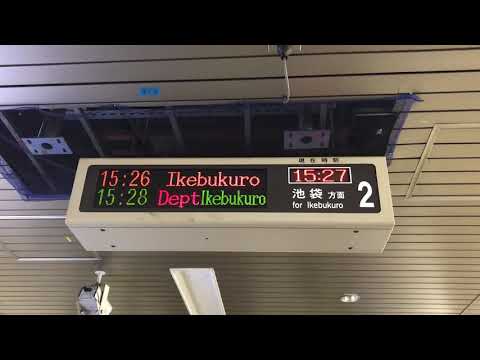 東京メトロ丸ノ内線 茗荷谷始発 池袋行 接近放送〜発車