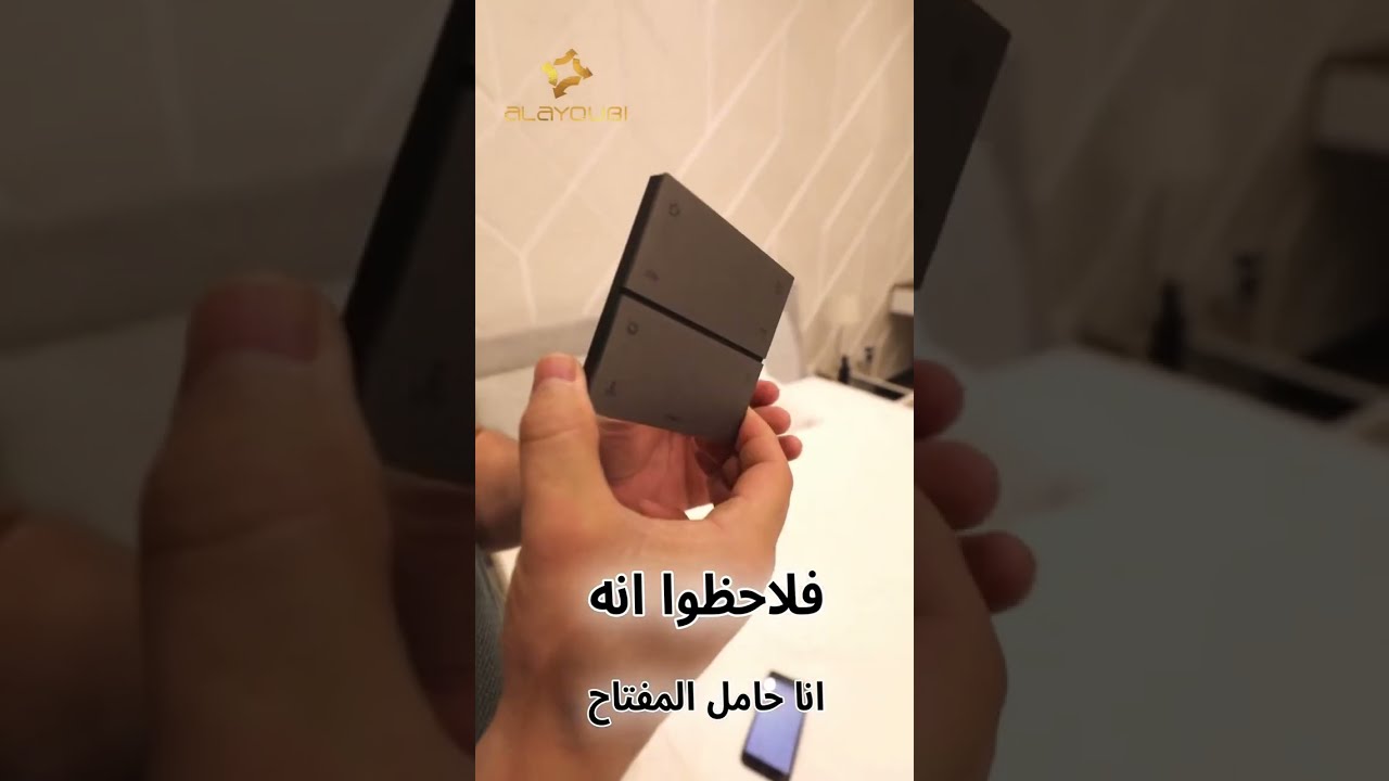 Unique addition to the world of smart homes | Portable Smart Switches | ALAYOUBI TECHNOLOGIES