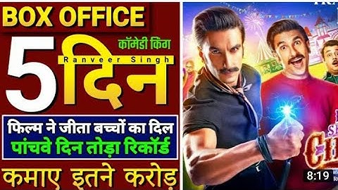Cirkus Movie Box Office Collection 5 Day, Cirkus 5 day box office collection, Ranveer Singh #cirkus