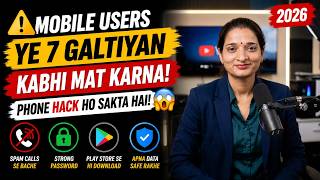 ⚠️ Mobile Users Ye 7 Galtiyan Kabhi Mat Karna! Phone Hack Ho Sakta Hai 😱 (2026)
