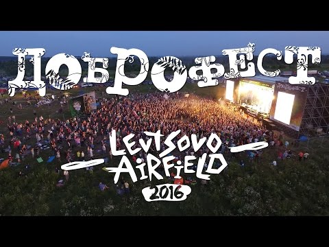 วีดีโอ: ใครจะมางาน Dobrofest บ้าง