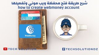 how to create webmoney account I شرح طريقة فتح محفظة ويب موني وتفعيلها