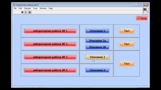 Выполнение лабораторной работы 