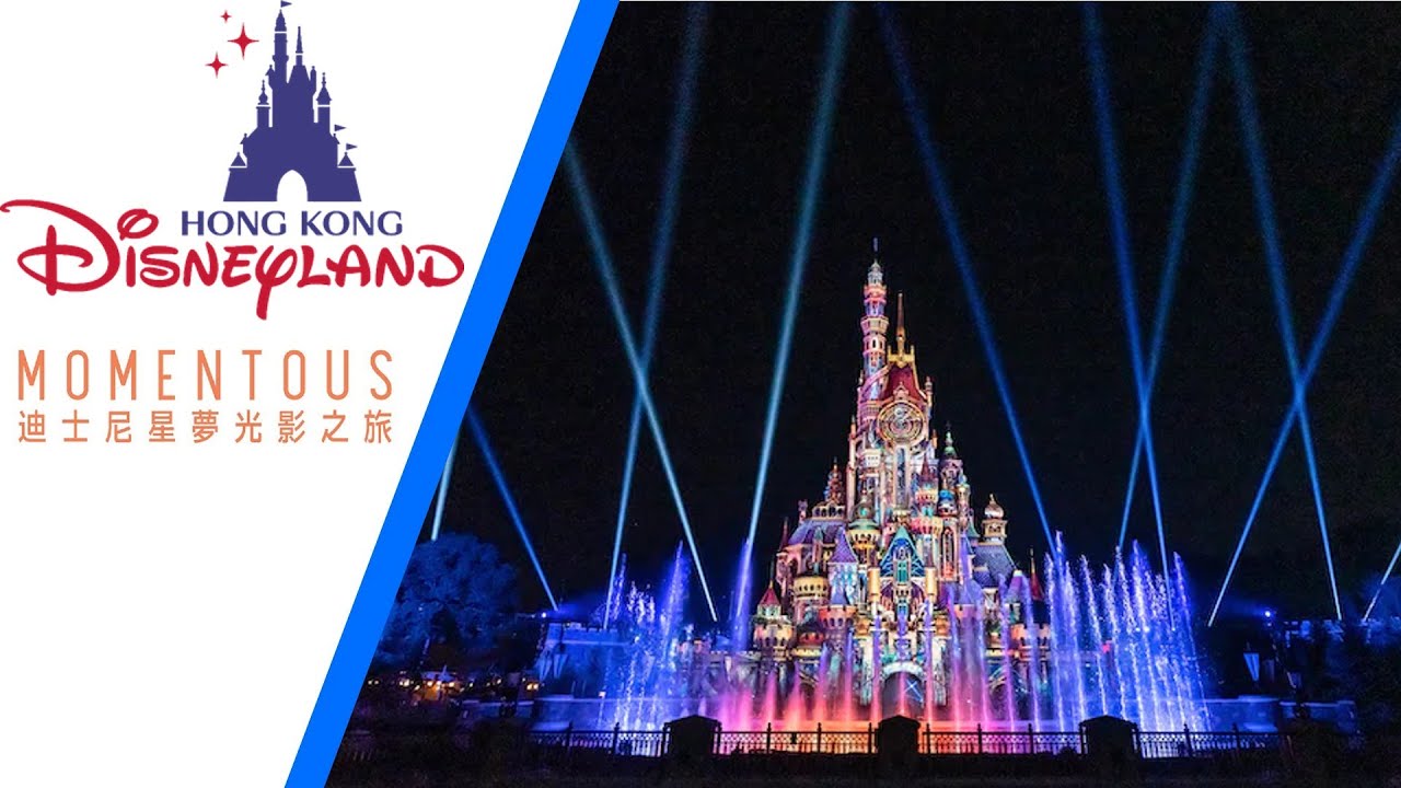 (Source Audio) Hong Kong Disneyland - Momentous (迪士尼星夢光影之旅)