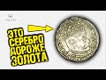 ЭТО СЕРЕБРО ДОРОЖЕ ЗОЛОТА! НАШЕЛ 2 ГРАММА СЕРЕБРА ПРОДАЛ ЗА 5000$ ТОП САМЫХ ДОРОГИХ ЛОТОВ ВИОЛИТИ