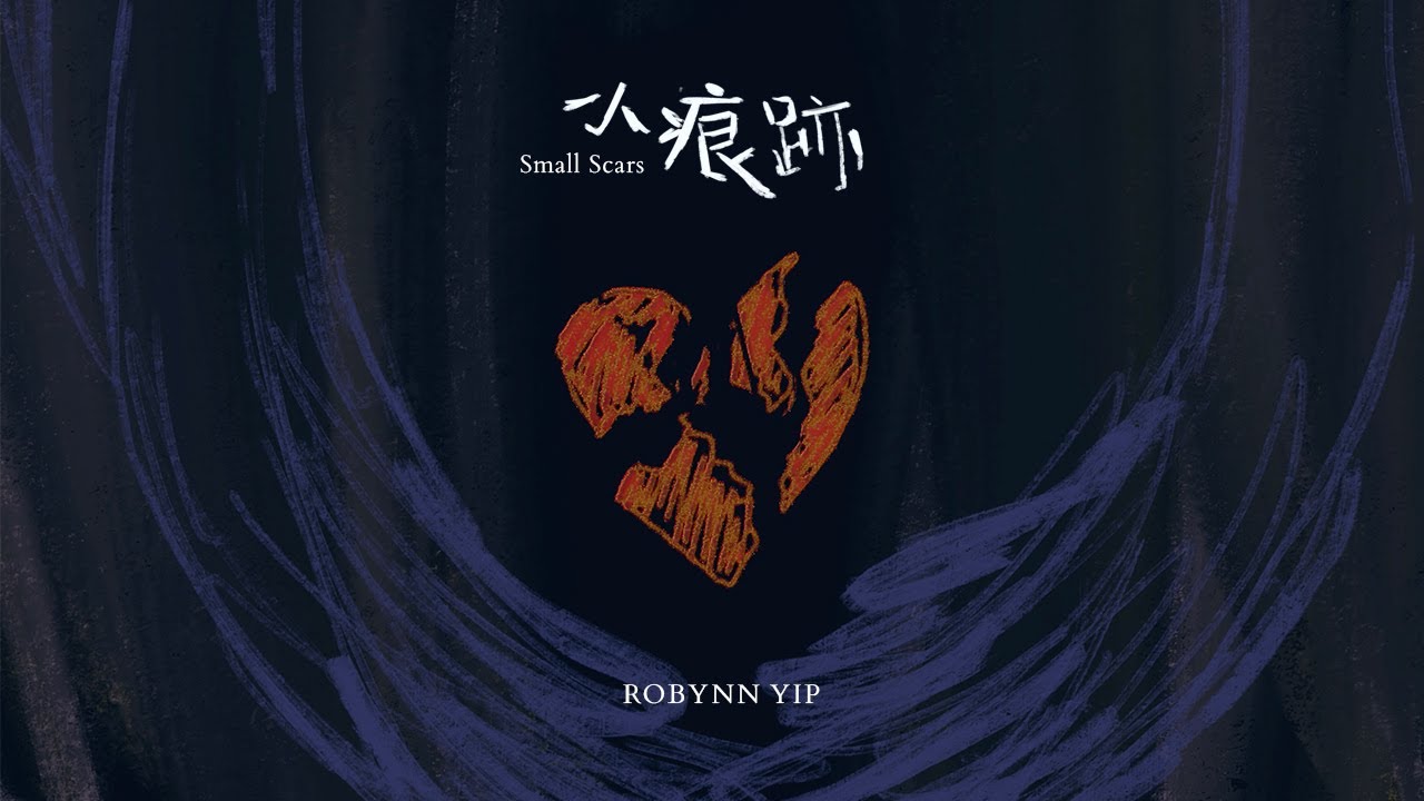 Watch 小痕跡 Small Scars - Robynn Yip (Official Lyric Video) on YouTube Watch 小痕跡 Small Scars - Robynn Yip (Official Lyric Video) on YouTube
