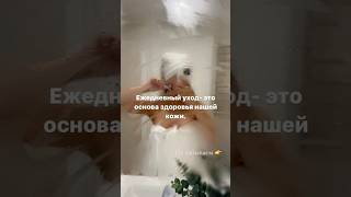 Домашний уход за кожей в любом возрасте💜