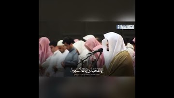 سورة الفاتحة بأجمل ترتيل تسمعه من الشيخ ياسر الدوسري