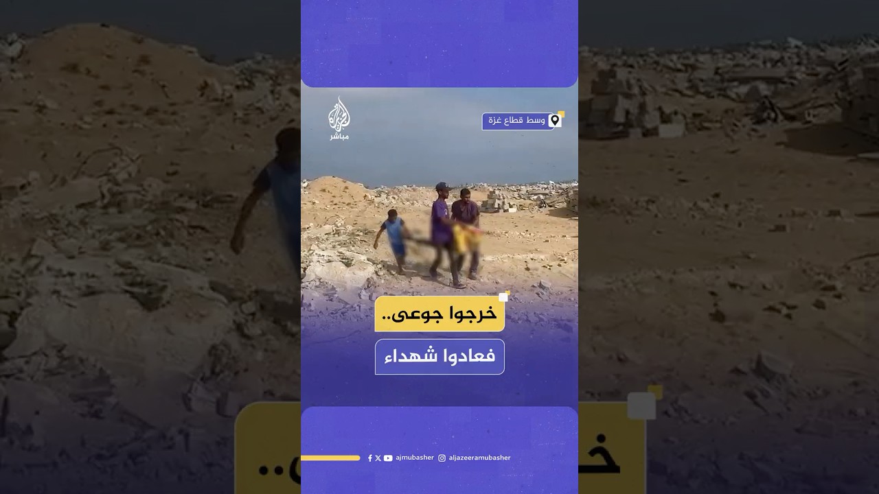 شهداء وجرحى جراء قصف مدفعي للاحتلال الإسرائيلي استهدف فلسـ ـطينيين قرب محور نتساريم وسط قطاع غـ ـزة