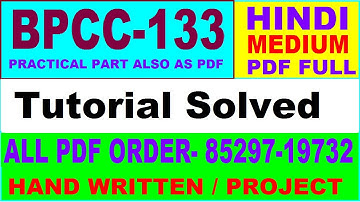 bpcc 133 tutorial solved 2021-22 / bpcc 133 part b solved 2021-22 / bpcc 133 practical solved