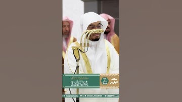 قبس من تلاوة فضيلة الشيخ أ.د. ياسر الدوسري بـ المسجد الحرام ⁧من ليلة 2 رمضان 1446هـ.