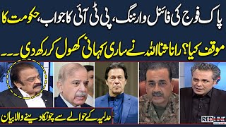 Rana Sanaullah Revealed Inside Story Of ISPR Press Conference | Big Statement About Judicial System
