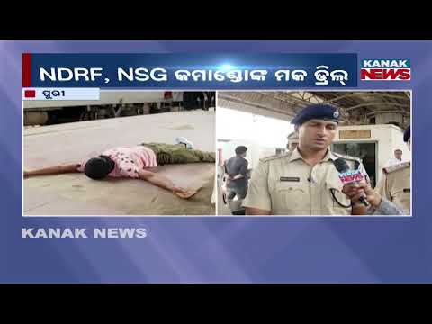 NSG & NDRF Prepare for Rath Jatra Security with High-Level Drill | Mock Drill Ahead