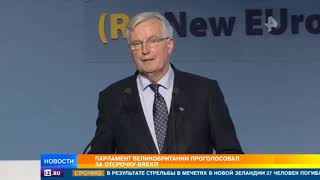 Парламент Великобритании проголосовал за продление срока Brexit