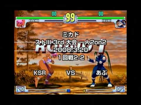 SFIII: 3rd Strike - Mi-Ka-Do Arcade DVD-62 Tournament No.1 [Part 2]