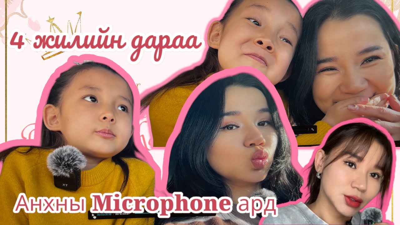 НЭГ МЭДХЭД 4 ЖИЛ ӨНГӨРЦӨН БАЙНШ ДЭЭ