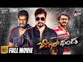 JIGARTHANDA | Full HD Kannada Movie | Ravishankar | Raahul | Chikkanna | Samyuktha Hornad