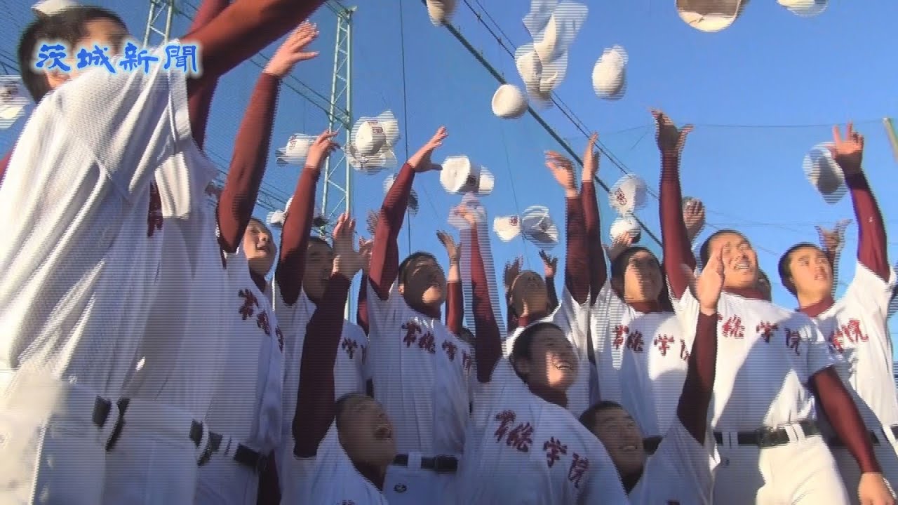 常総学院8年ぶり春の甲子園 - YouTube