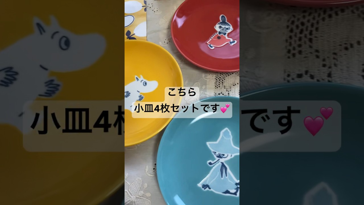 ヨークベニマルシールキャンペーン🎵ムーミンのお皿GETしました