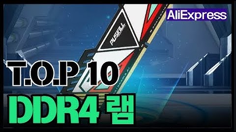ddr4 램 추천 TOP10 아무거나 사지 마세요 제발요! 돈낭비 그만! 2025년 역대급 가성비 인기 최신순위