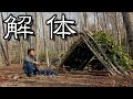 倒木でシェルター作ってソロキャンプ ～パート3～　 秘密基地　Bushcraft shelter ブッシュクラフトシェルター　八丸の北海道ソロキャンプ#20