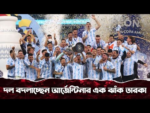 ভিডিও: এক ঝাঁক তারকাদের কি বলা হয়?