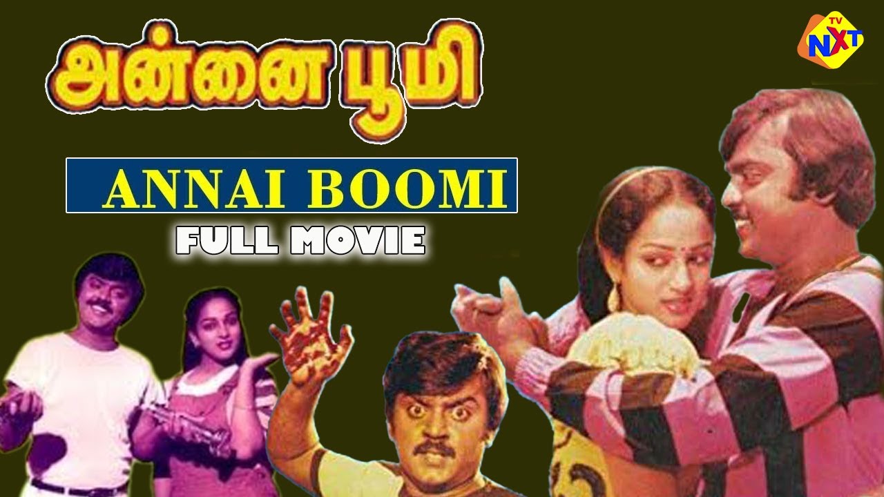 Annai Bhoomi Full Movie Tamil      Tamil Full Movie  Vijayakanth  Radha  Tamil Movies
