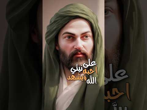 على نيتي احبه ويشهد الله 