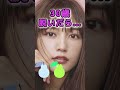 川口春奈さんがあんな姿に… #美女 #ピタ止めチャレンジ