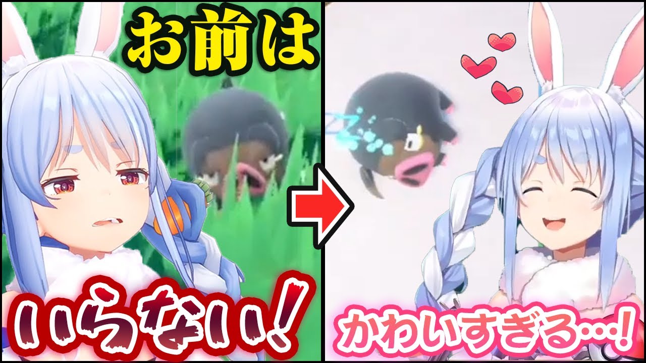 新ポケモンへのブチギレ・溺愛がコロコロ切り替わる兎田ぺこら【ホロライブ切り抜き】