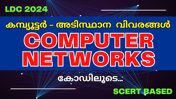 COMPUTER NETWORKS MALAYALAM PSC | INFORMATION TECHNOLOGY PSC MALAYALAM | LDC IT CLASS 2024 | IT PSC