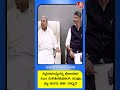 Breaking News: ಸಿದ್ದರಾಮಯ್ಯರನ್ನ ಭೇಟಿಯಾದ ಸಿಎಂ ಡಿ.ಕೆ.ಶಿವಕುಮಾರ್- ಸಂಪುಟ ಪಟ್ಟಿ ಕುರಿತು ಚರ್ಚೆ ಸಾಧ್ಯತೆ
