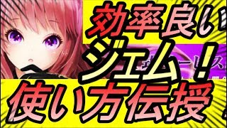 【テラオリジン】超大事！！ジェムの使い方を全て教えます！！！ダイヤ♪✨【TERA ORIGIN】【テラオリ】【攻略】【REN】