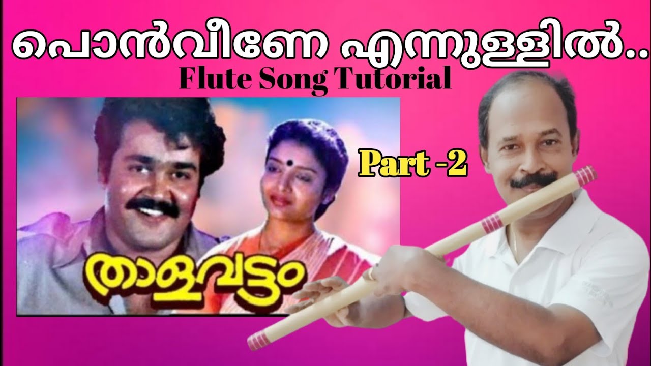 Ponveene Ennullil Maunam...| Flute Song Tutorials for Beginners | Antony Poomkavu |